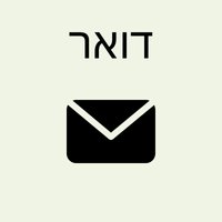 דואר