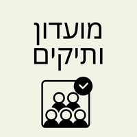 מועדון ותיקים